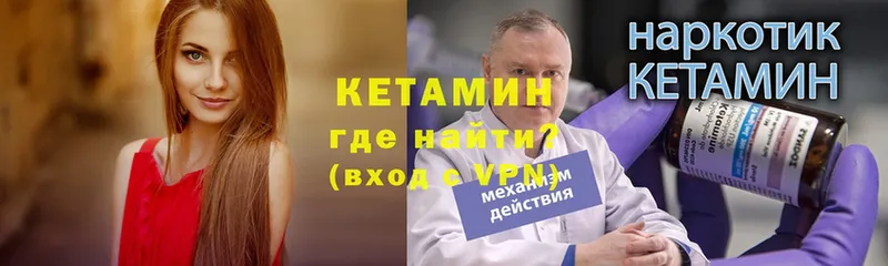 КЕТАМИН VHQ  купить наркотик  Нижнекамск 